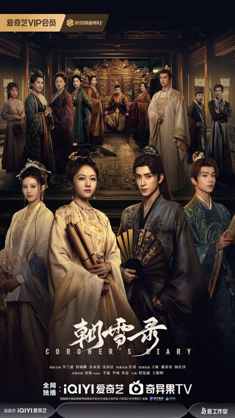 ภาพประกอบ 沈莞 จากเรื่อง 朝雪录