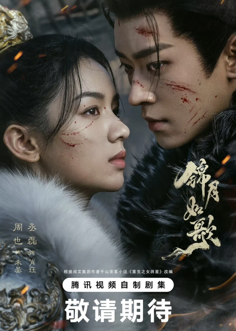 5 ซีรีส์จีนสุดปังที่ไม่ควรพลาด ประจำเดือนกันยายน 2568