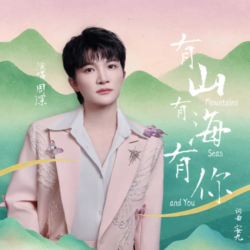 ชาร์ตเพลงจีน 10 อันดับเพลงฮิต กันยายน 2025 ที่คุณต้องฟัง