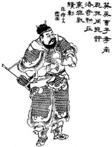 ภาพวาดเหมือนโจหยิน 曹仁 จาก Wikimedia Commons