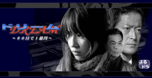 ภาพประกอบ 醉梦 จากโปสเตอร์ Dream