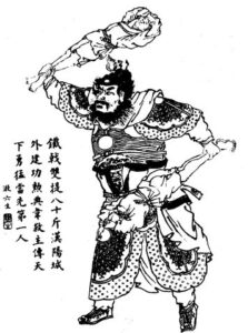 ภาพวาดเหมือนเตียนอุย 典韦 จาก Wikimedia Commons