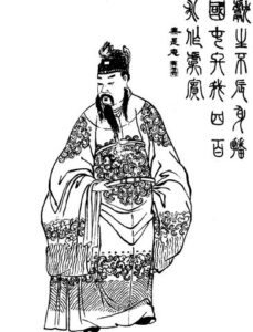 ภาพวาดเหมือนเหี้ยนเต้ 汉献帝 จาก Wikimedia Commons