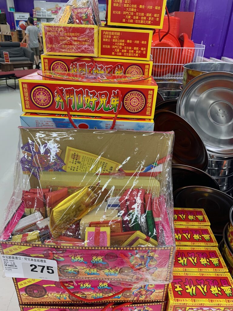 ภาพประกอบ 鬼月 กุ่ยเยว่ / เดือนผี