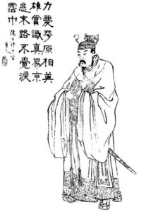 ภาพวาดเหมือนกองซุนจ้าน 公孙瓒 จาก Wikimedia Commons