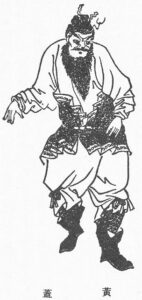 ภาพวาดเหมือนอุยกาย 黄盖 จาก Wikimedia Commons