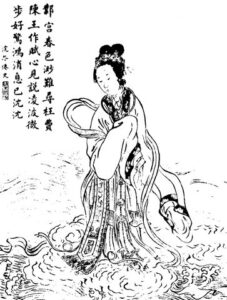 ภาพวาดเหมือนเอียนซี 甄夫人 จาก Wikimedia Commons