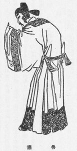 ภาพวาดเหมือนโลซก 鲁肃 จาก Wikimedia Commons