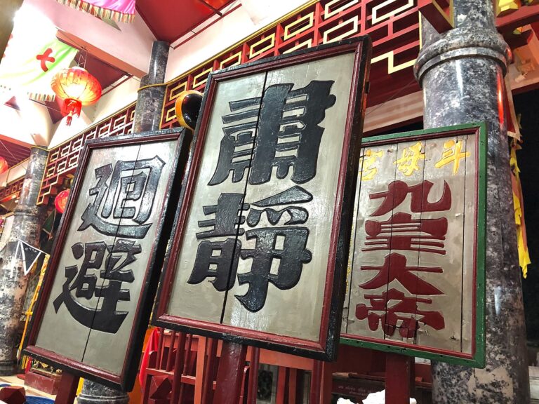 ภาพประกอบ 九皇大帝 จิ่วหวงต้าตี้ / กิ่วอ๋องไต่เต่