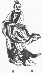 ภาพวาดเหมือนบังทอง 庞统 จาก Wikimedia Commons