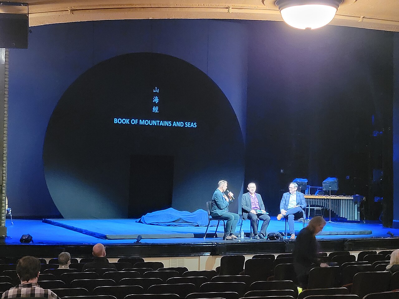 ภาพประกอบ Book of Mountains and Seas (山海經) @ The Studebaker Theater