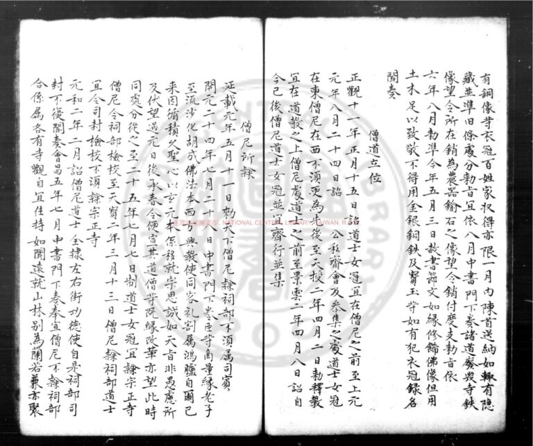 唐会要 ถังฮุ่ยเย่า
