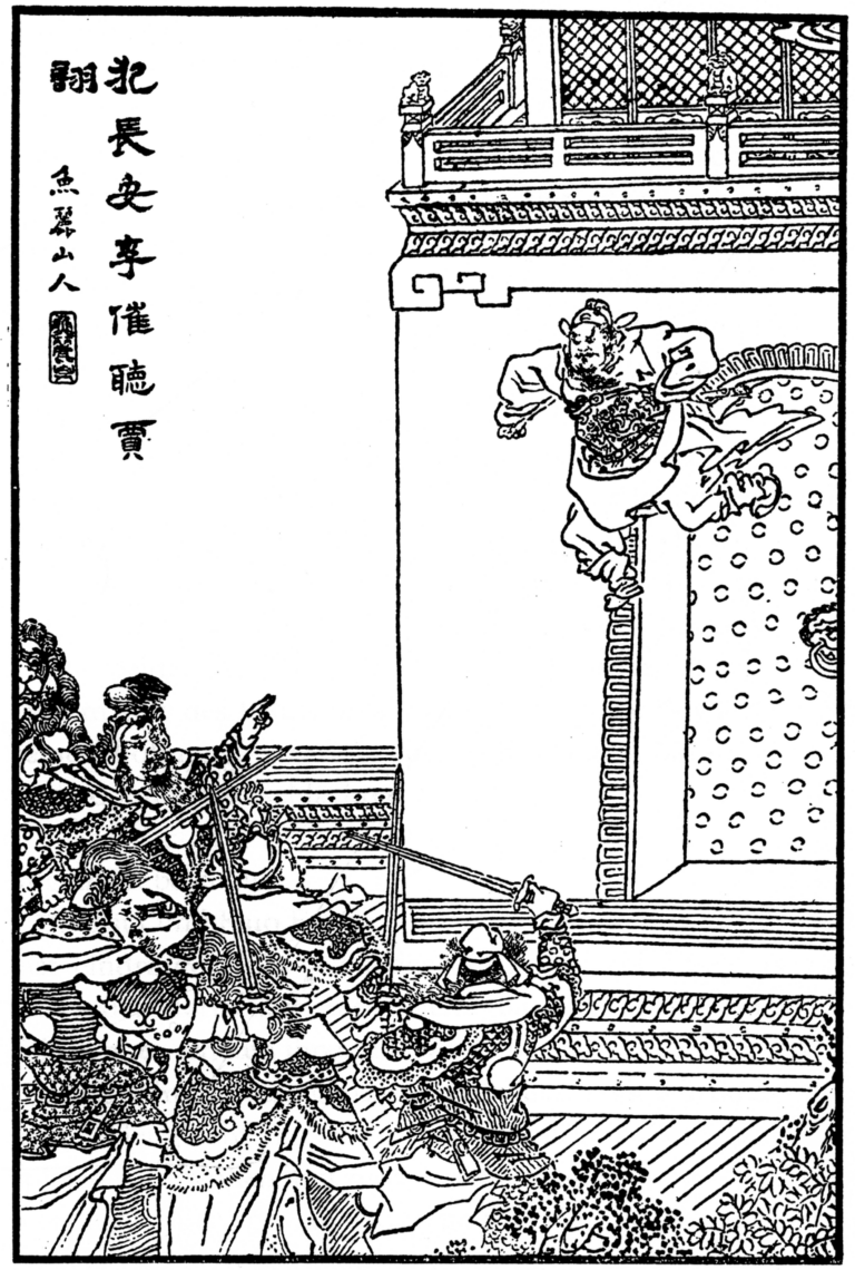 ภาพวาดเหมือนอ้องอุ้น 王允 จาก Wikimedia Commons