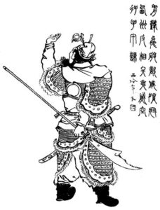 ภาพวาดเหมือนอุยเอี๋ยน 魏延 จาก Wikimedia Commons