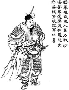 ภาพวาดเหมือนแฮหัวเอี๋ยน 夏侯渊 จาก Wikimedia Commons