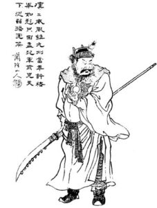 ภาพวาดเหมือนเคาทู 许褚 จาก Wikimedia Commons