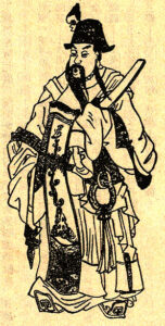 ภาพวาดเหมือนอ้วนเสี้ยว 袁绍 จาก Wikimedia Commons