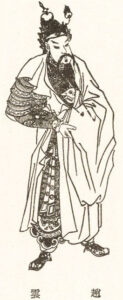 ภาพวาดเหมือนจูล่ง 赵云 จาก Wikimedia Commons