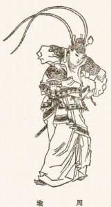 ภาพวาดเหมือนจิวยี่ 周瑜 จาก Wikimedia Commons