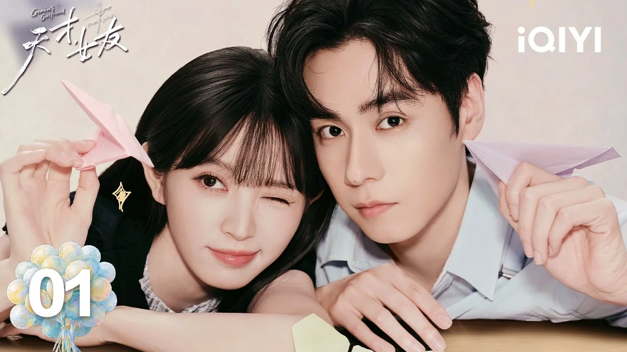ภาพทางการซีรีส์ Genius Girlfriend จาก iQIYI