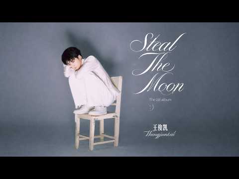 ภาพ 王俊凯 จากวิดีโอ Steal The Moon