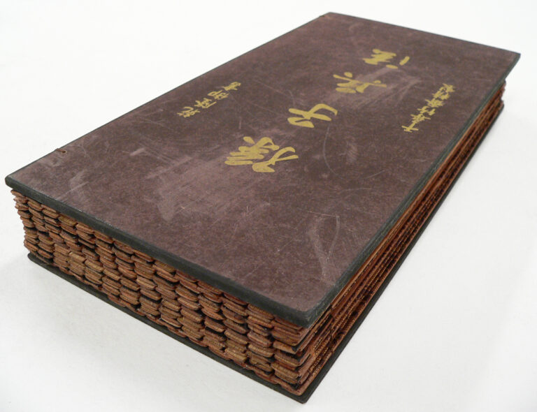 หนังสือไม้ไผ่ตำราพิชัยสงครามซุนวู มีชื่อคัมภีร์ตัวเต็มบนปก