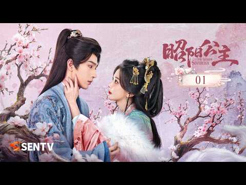 ภาพ 昭阳公主 จากวิดีโอ 昭阳公主