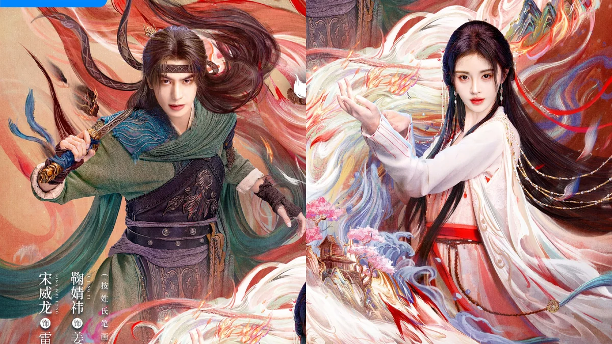 ซ่งเหว่ยหลงและจวีจิ้งอีในโปสเตอร์ทางการ หอมกลิ่นพันลี้