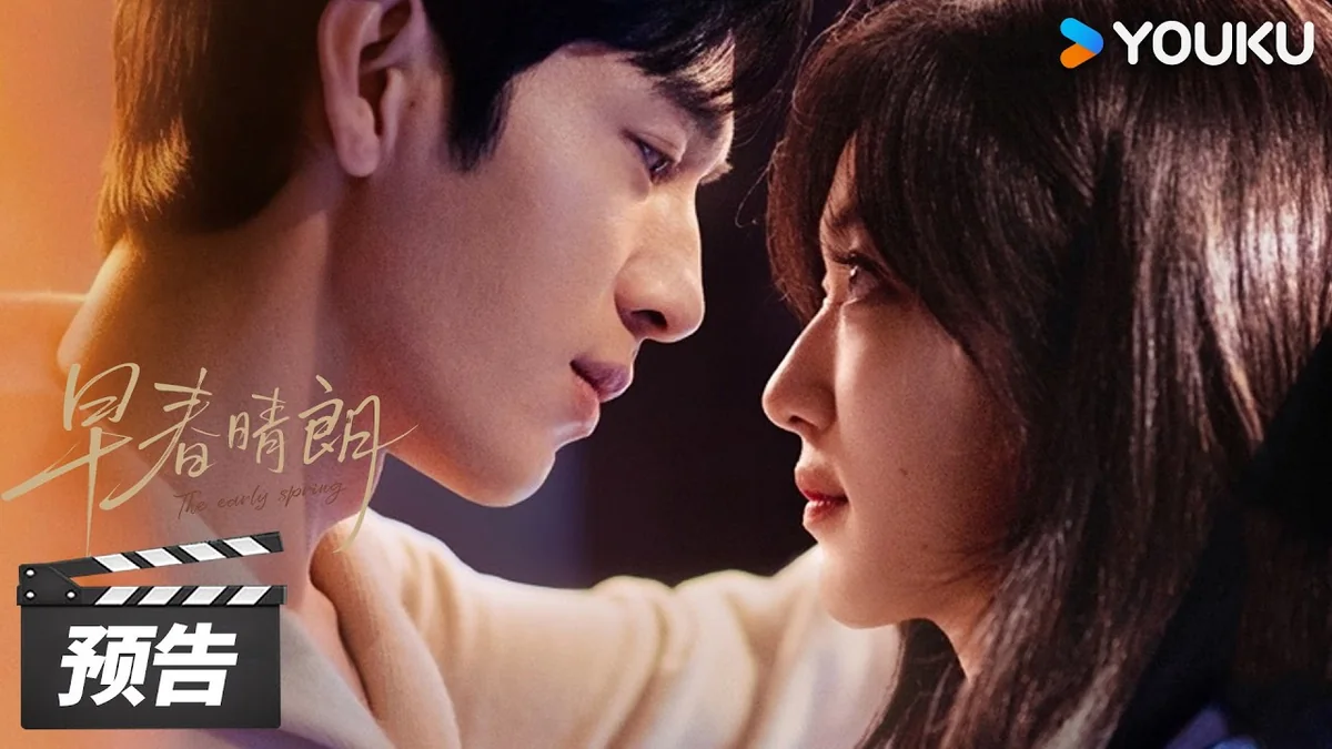 จิ่งป๋อหรานและซุนเชียนในภาพตัวอย่างทางการ ฤดูใหม่นี้มีเพียงสองเรา