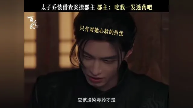 ภาพ 萧华雍 จากสื่อประชาสัมพันธ์หรือคลิปอย่างเป็นทางการของ WeTV